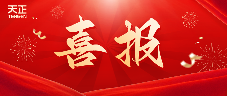 全国首批 温州唯一！红桃17·c18起草荣膺国家卓越级智能工厂